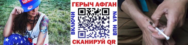 Героин афганец  Жигулёвск 